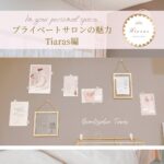 おかげさまでリニューアルオープンから1周年♡